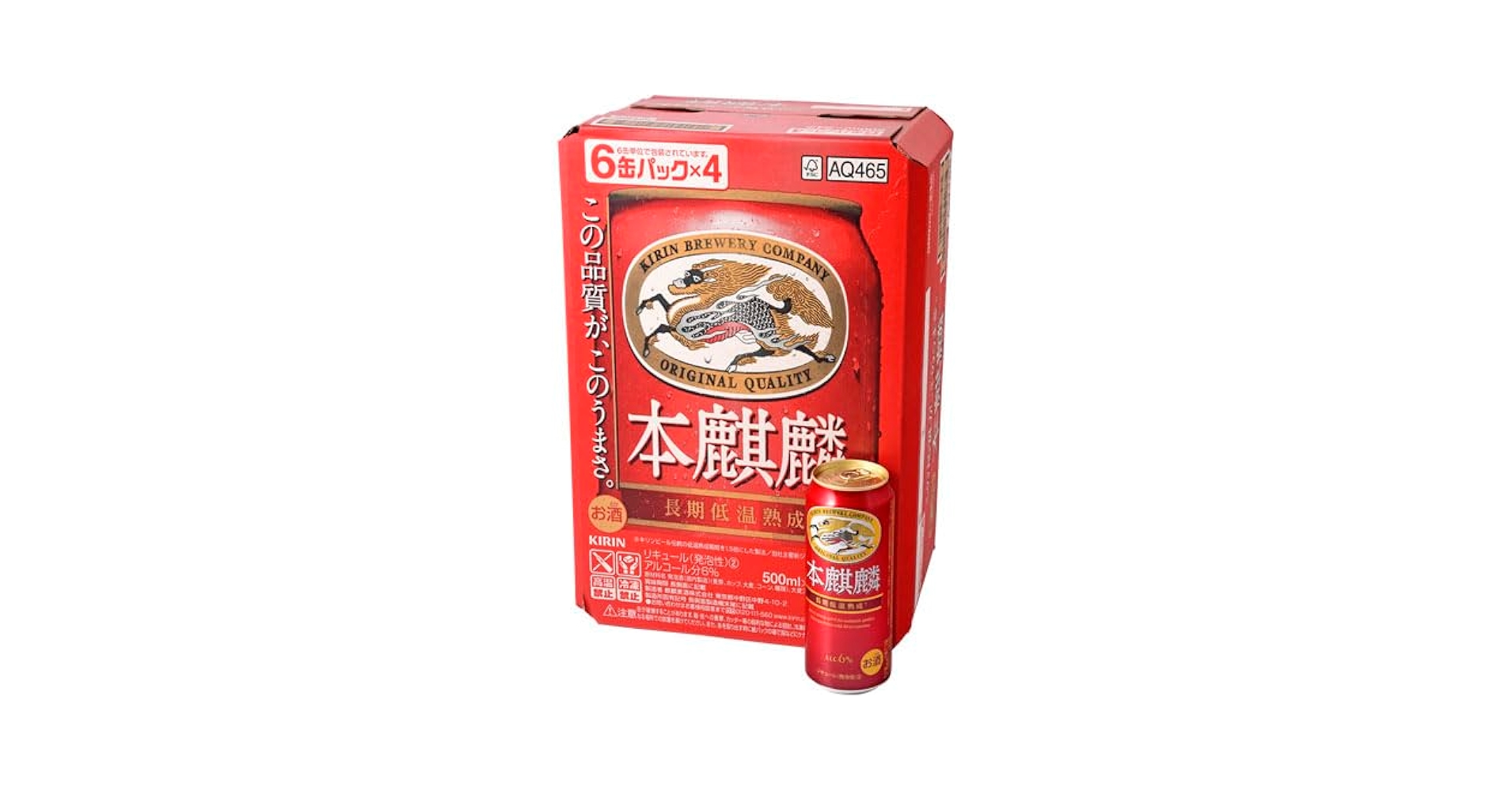 Amazon.co.jp: キリン 本麒麟500ml1ケース(24缶入) : 食品・飲料