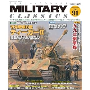 Amazon.co.jp: ミリタリー - 趣味・その他: 本