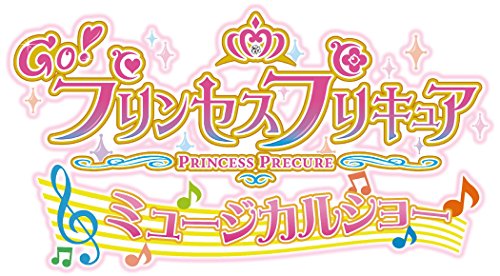 Go！プリンセスプリキュア　ミュージカルショー [DVD]