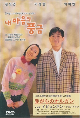 ミュージカル 我が心のオルガン 2008 オリジナルキャスト盤 51NuoSeQqeL.jpg