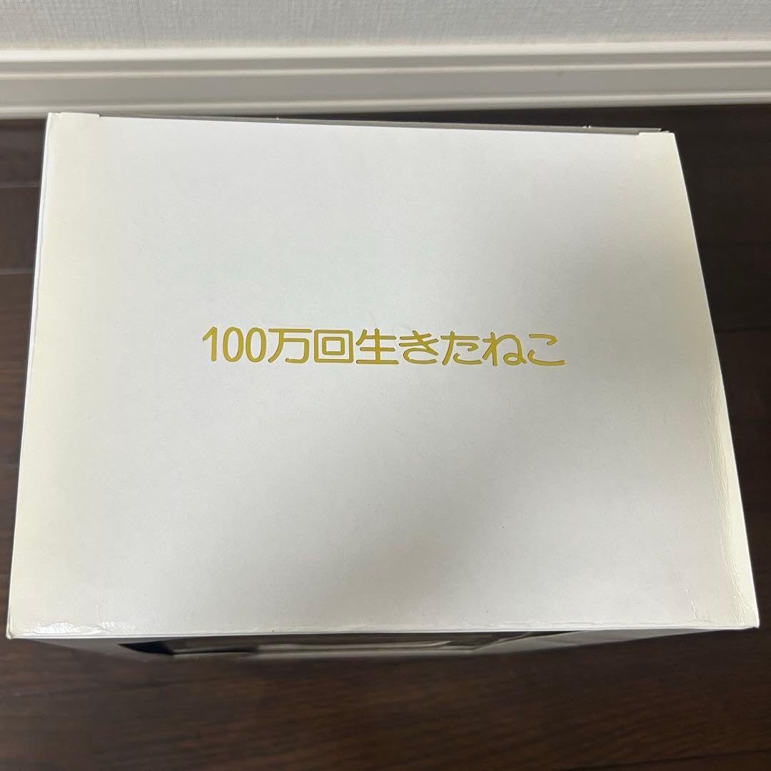 Amazon.co.jp: 100万回生きたねこ ぬいぐるみ 限定 3000セット : おもちゃ