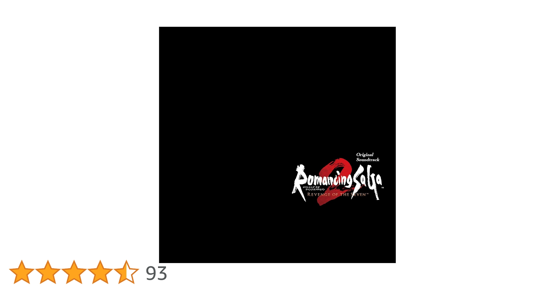 Amazon | ロマンシング サガ2 リベンジオブザセブン Original