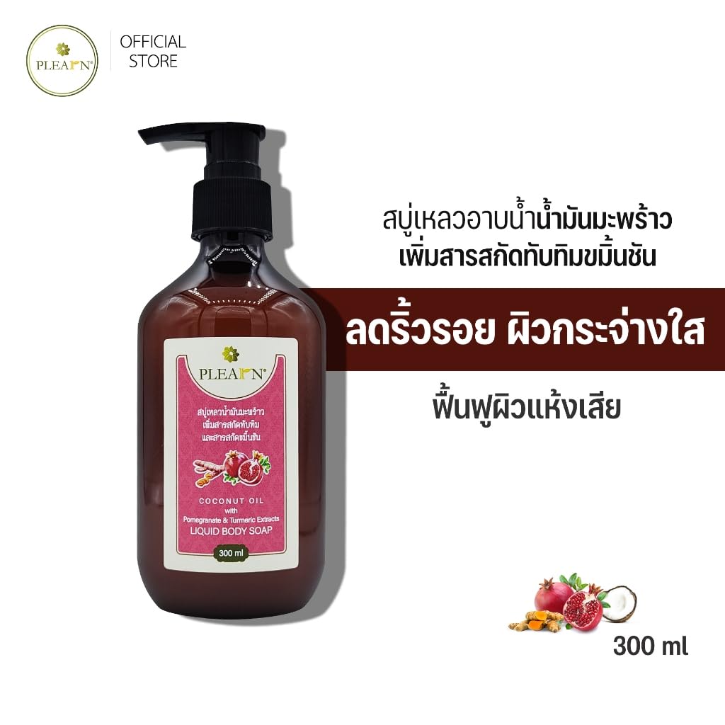 PLEARN liquid bath soap, coconut oil, pomegranate, turmeric, 300 ml