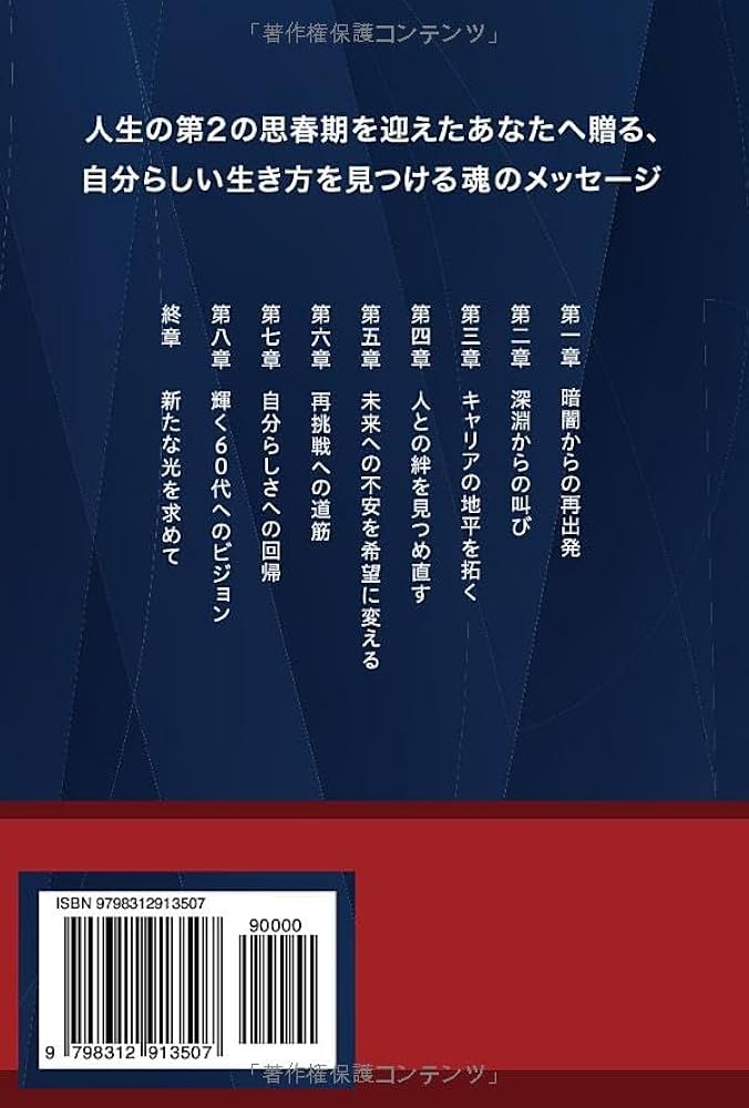 【中古】 ５０代からの前向き人生のヒント ミドルエイジのための明るい心理学教室/ジェイ・インターナショナル/富田隆 脱ミッドライフクライシス: かっこいい60代になるための覚醒の