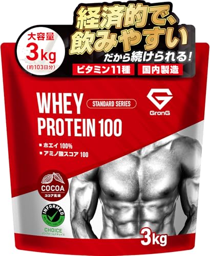 グロング プロテイン ホエイプロテイン 3kg スタンダード　ココア風味 Amazon | グロング プロテイン ホエイプロテイン 3kg ホエイ