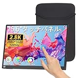 モバイルモニター タッチパネル 15.6インチ 2.8K モバイルディスプレイ 100Hz 薄型 軽量 16:9画面比 2880x1620 ポータブルモニター 100％sRGB広色域 300nits 高輝度 内蔵スピーカー Type-C/mini HDMI PS4/PS5/PC/Macなど対応