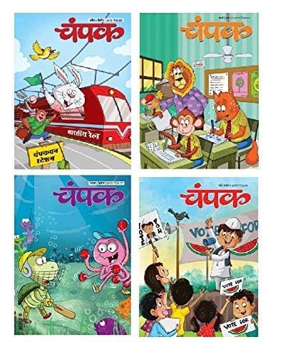 Set of 10 Champak Magazines in Hindi | Popular Children’s Story Books | Educational & Entertaining Reading Material for Kids | Classic Indian Monthly Magazines |