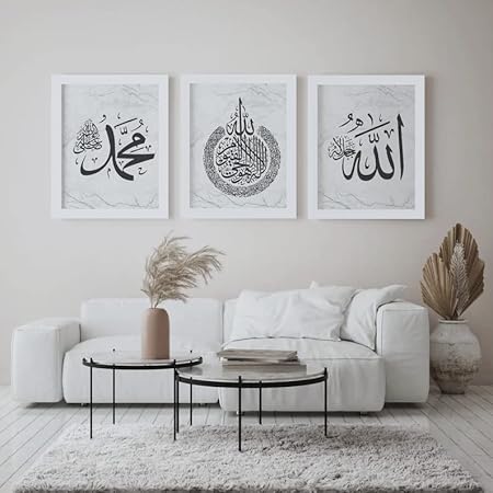 WHITE SPACE | Islamic Wall Frames | Islamic Home Decor | Allah (SWT