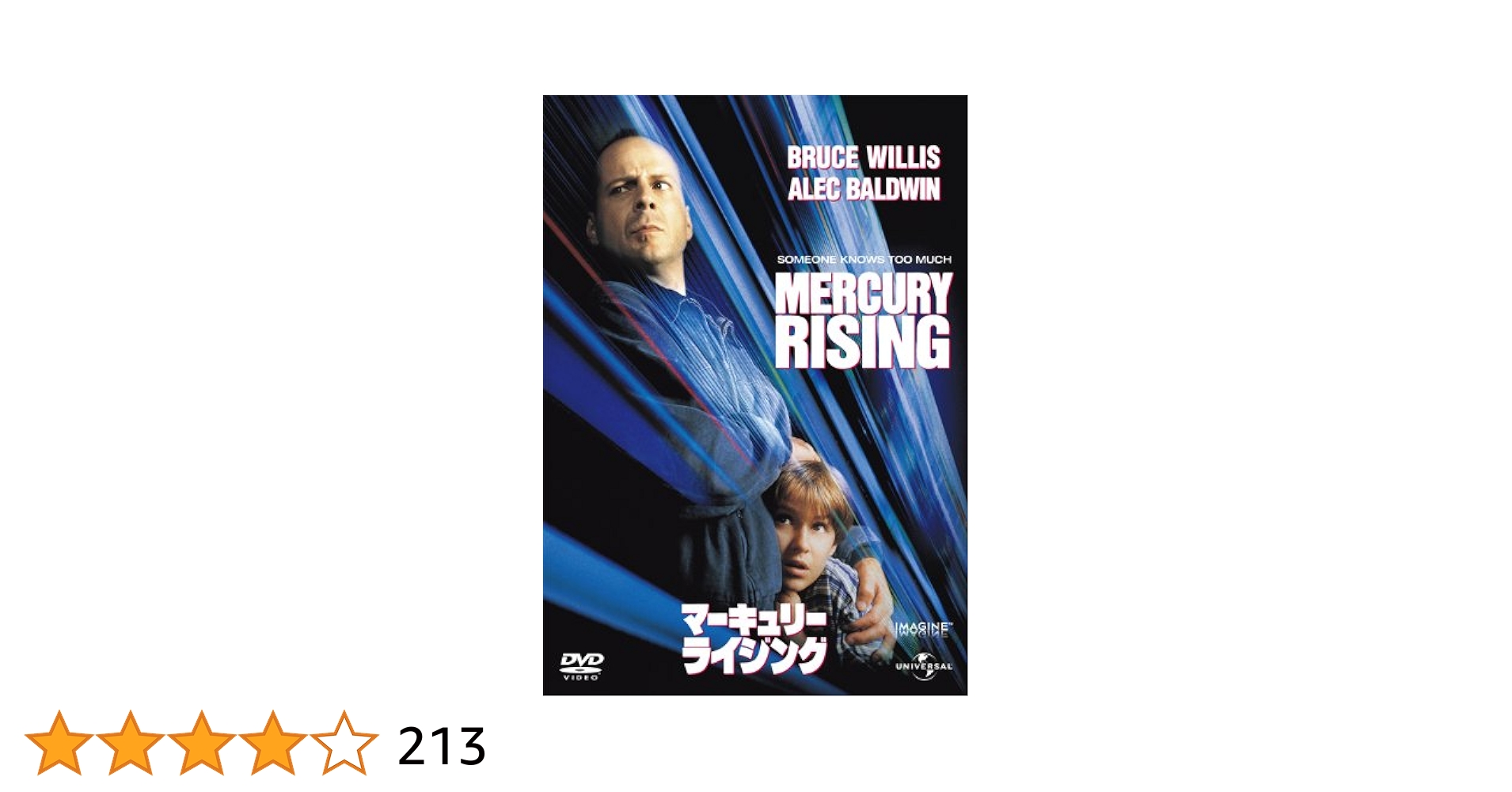 Amazon.co.jp: マーキュリー・ライジング [DVD] : ブルース