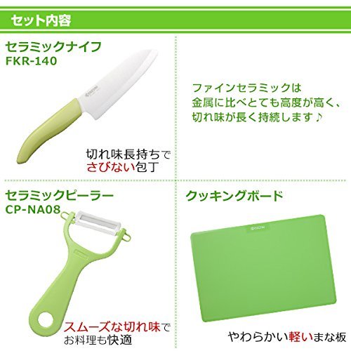 Amazon｜京セラ 包丁 ピーラー まな板 ファイン セラミック 三徳 14cm
