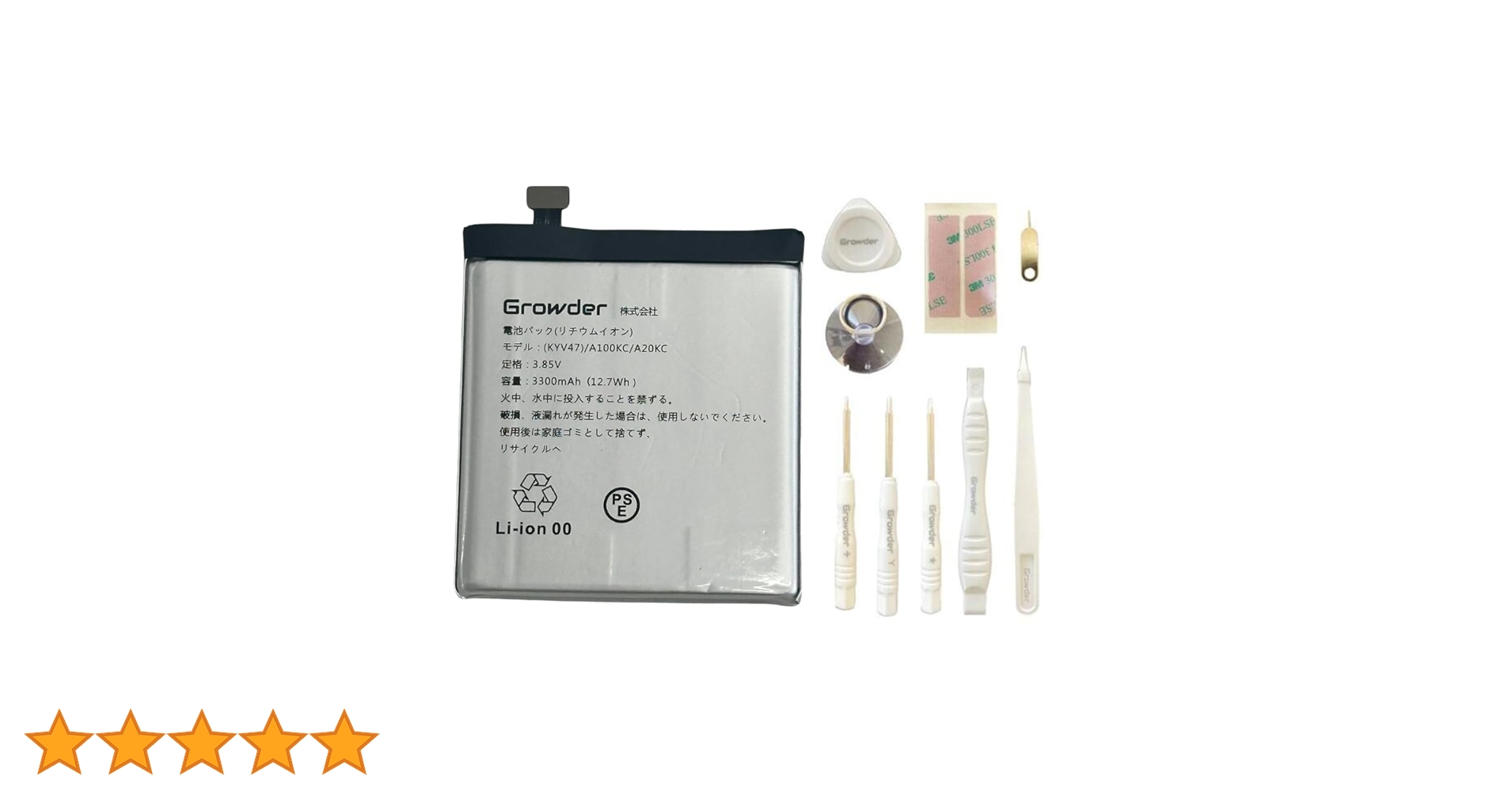 スマホ電池 楽天市場】（倉庫） KYOSERA BASIO4 かんたんスマホ2 かんたん