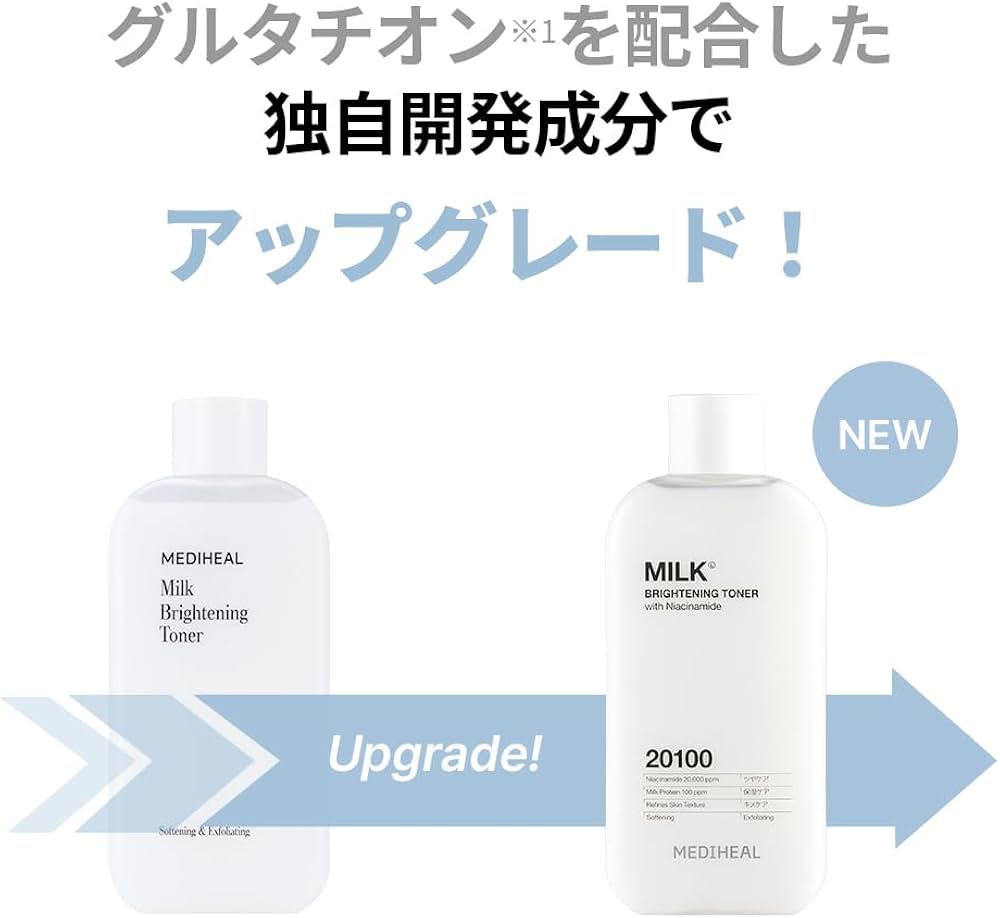 Amazon | MEDIHEAL OFFICIAL(メディヒール) ミルクブライトニング