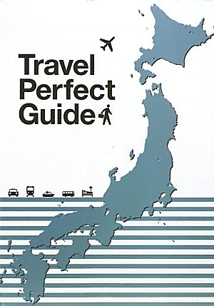『Travel Perfect Guide』｜感想・レビュー - 読書メーター