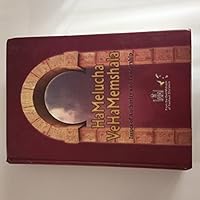HaMelucha VeHaMemshala Issues of Authority and Leadership B0797XTDDC Book Cover