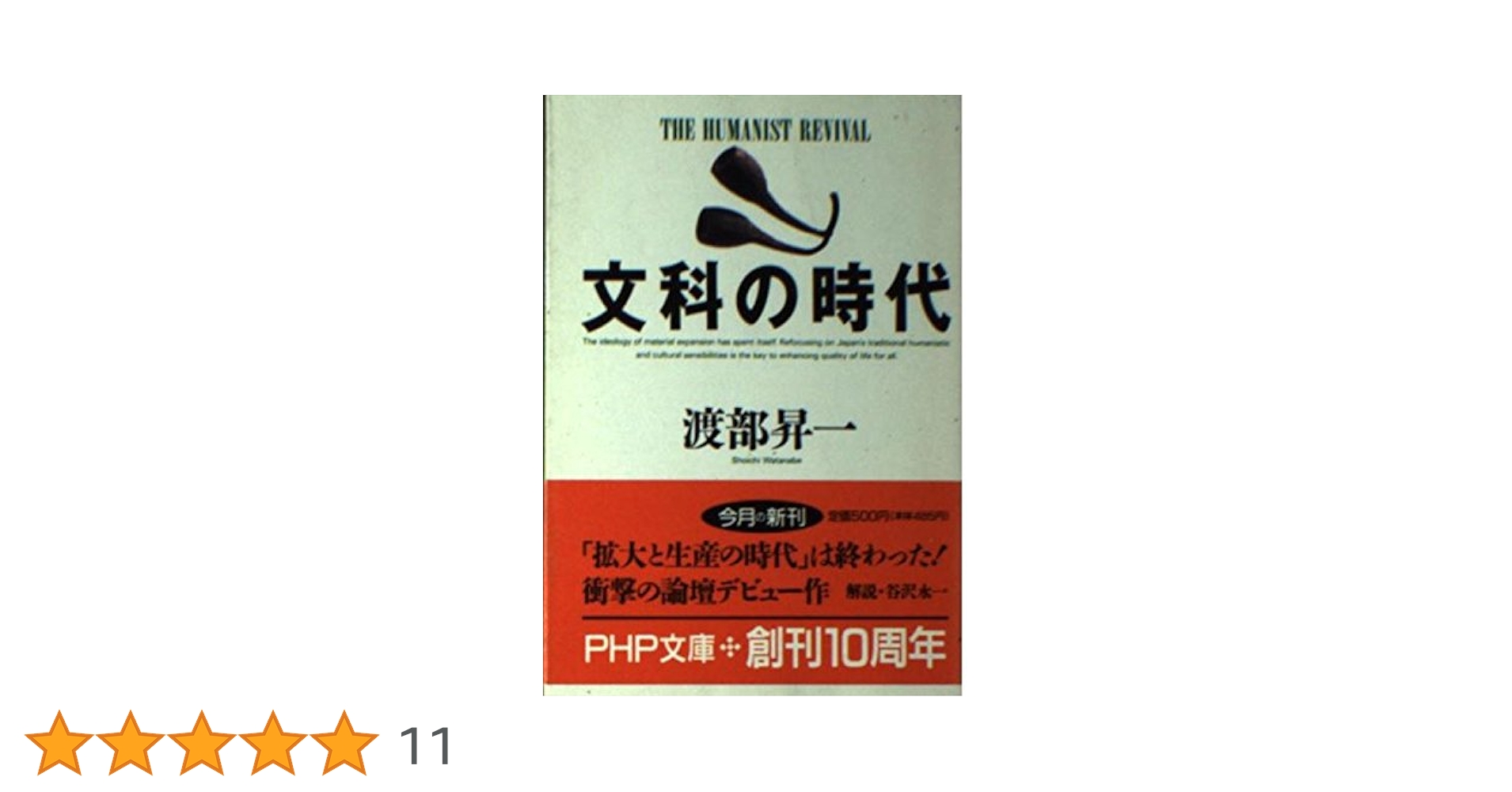 【激レア・極美】秘術としての文法（渡部昇一著） 激レア・極美】秘術としての文法（渡部昇一著） 本