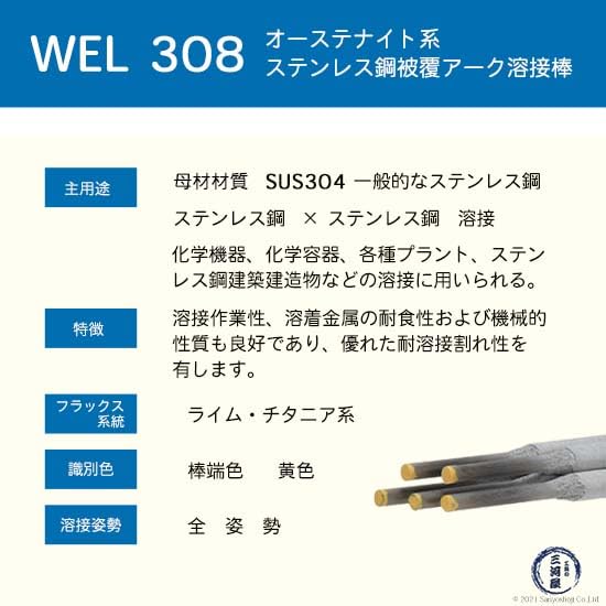 3日間限定 アーク溶接棒 ステンレス308 2.6ミリ 25箱まとめ売り 3日間限定 アーク溶接棒 ステンレス308 2.6ミリ 25箱まとめ売り