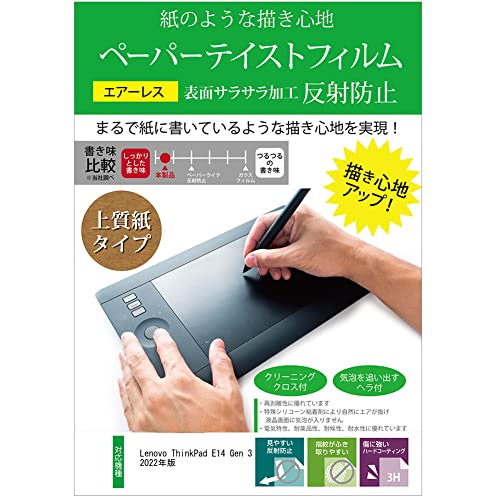 fBAJo[}[Pbg Lenovo ThinkPad E14 Gen 3 2022N 14C` ی tB Jo[ V[g y[p[eCXg ㎿y[p[ CNeCXg o ˖h~ wh~ tیtB ݊i