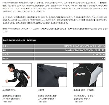Amazon | リアス(REARTH) ウエットスーツ 3 M. FWS-3500