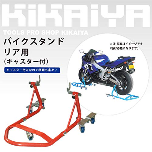 上田　バイク用スタンド 金属製 キャスター付き 楽天市場】バイクスタンド リア メンテナンススタンド 後輪用