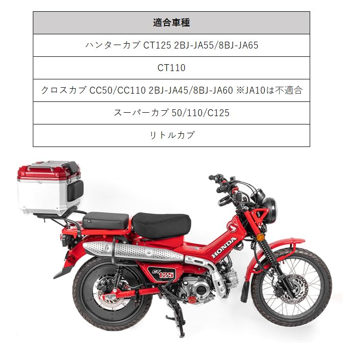 Amazon | CT125 ハンターカブ JA55 JA65 クロスカブ CC50 CC110