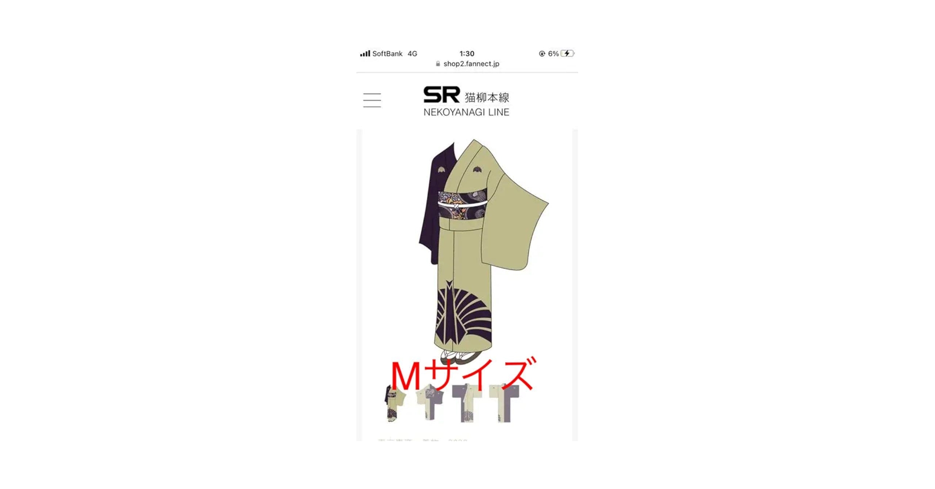 東京事変　椎名林檎　アジト着　小豆餡　パジャマ　新品　林檎班限定 東京事変 椎名林檎 アジト着 小豆餡 パジャマ 新品 林檎班限定