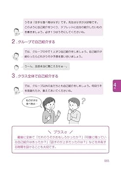 小学1年生から6年生の教え方大事典　6冊セット 小学1年生から6年生の教え方大事典 6冊セット 小学1