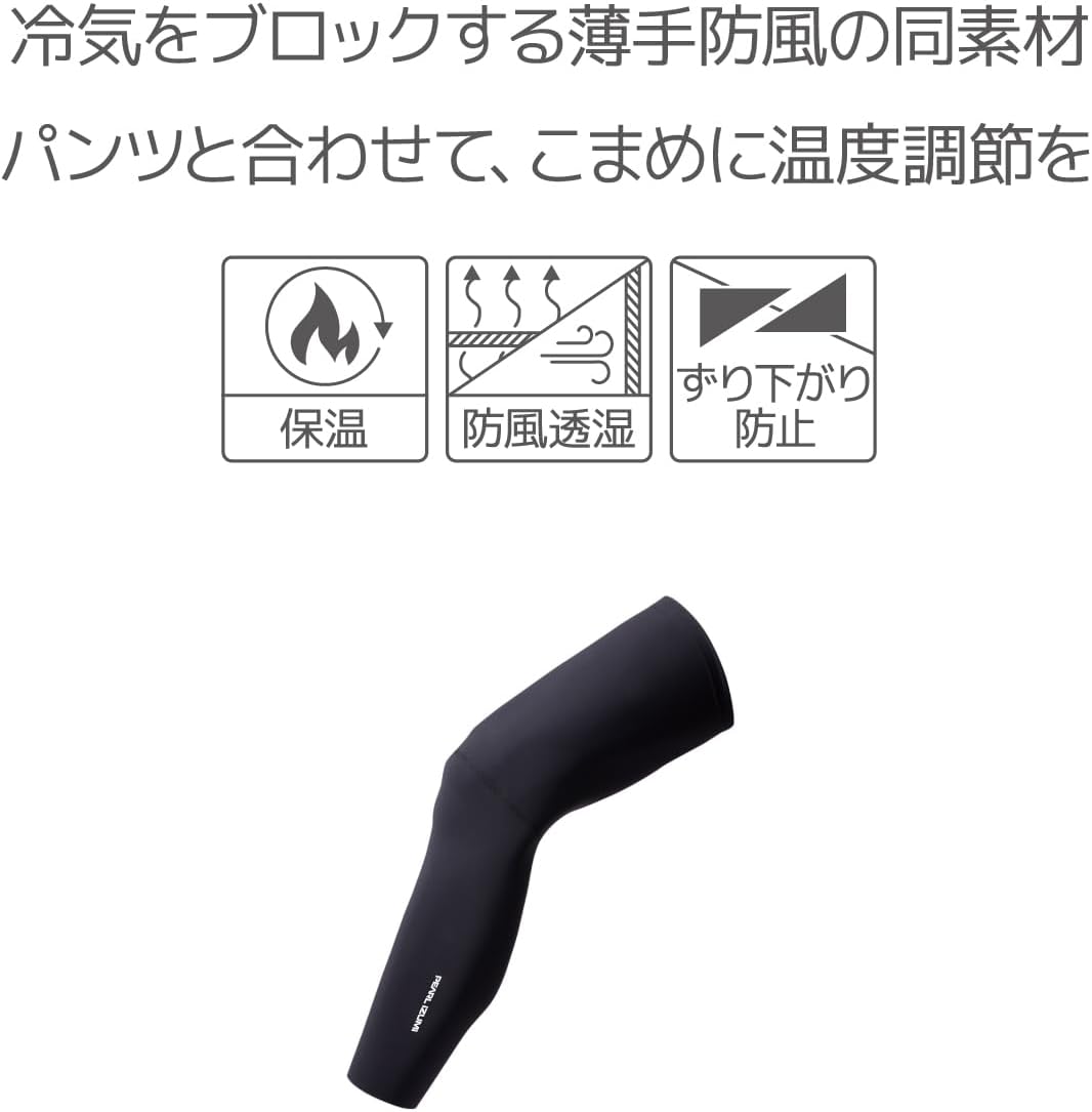 パールイズミ] サイクリングパンツウィンドブレーク ライト レッグ
