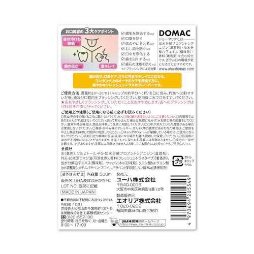 UHA味覚糖 UHAシタクリア 液体はみがき フレッシュシトラス味 500ml の商品画像 7