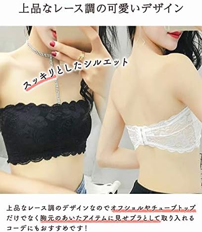 Amazon Wonder Labo チューブトップ ブラ ずり落ちない チューブブラ ブラトップ 総レース ベアトップ 見せブラ オフショル チューブトップにおススメ ダンス衣装 夏フェス ホワイト ブラジャー 通販