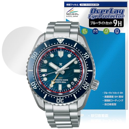 ミヤビックス SEIKO PROSPEX Diver Scuba SBEJ027 対応 表示画面 保護 フィルム 高硬度 9H ブルーライトカット PET製 日本製
