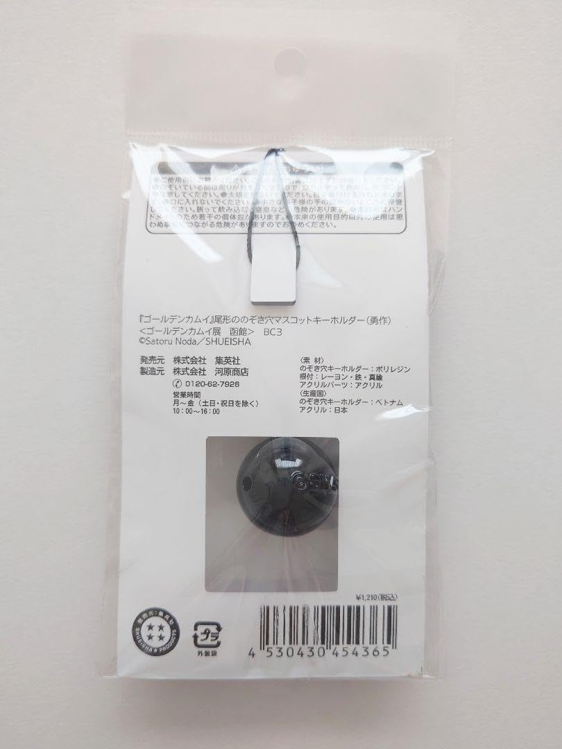Amazon.co.jp: ゴールデンカムイ 尾形ののぞき穴マスコット