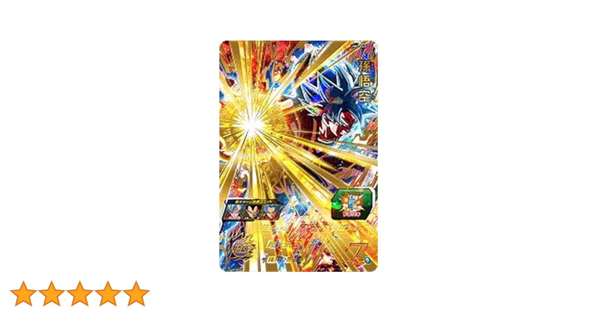 Amazon.co.jp: スーパードラゴンボールヒーローズ/UM4-043