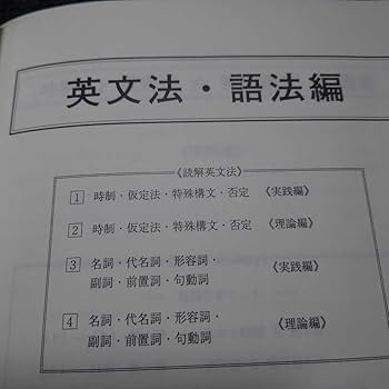 Amazon.co.jp: 貴重代ゼミ 西谷昇二 FLASHBACK ENGLISH 原点回帰