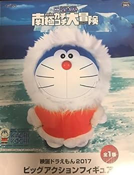 Amazon.co.jp: 映画ドラえもん2017 南極カチコチ大冒険 ビッグ