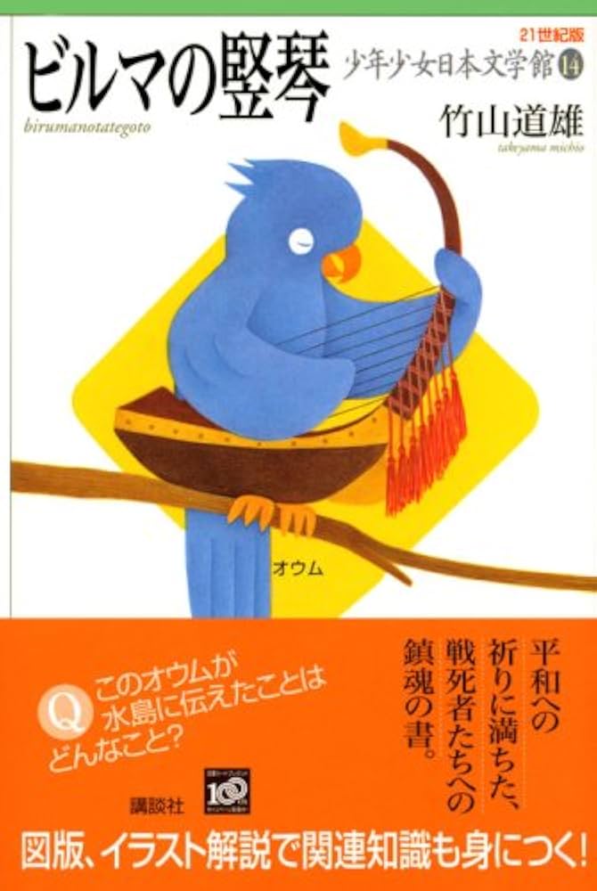 オンデマンド版世界のむかし話14 ビルマ（ミャンマー）のむかし話（オンデマンド版 オンデマンド版世界のむかし話14 ビルマ（ミャンマー）の