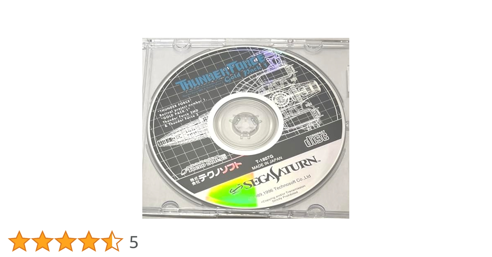 Amazon | サンダーフォースゴールドパック1 | ゲームソフト