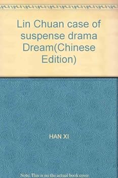 Paperback Lin Chuan case of suspense drama Dream [Chinese] Book