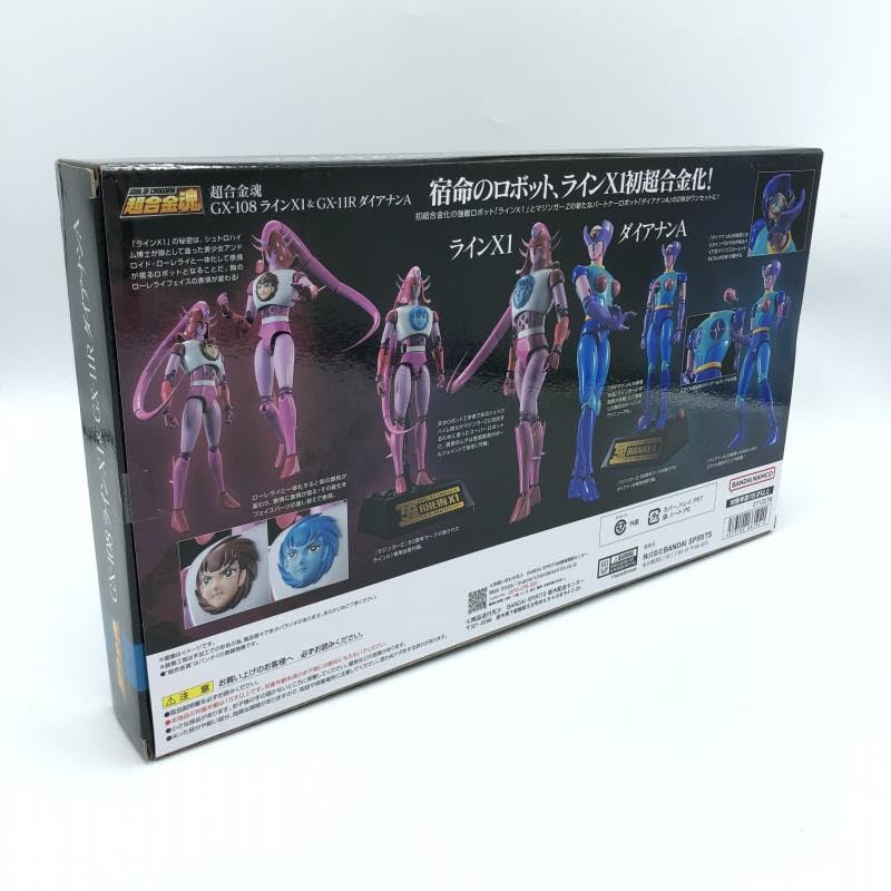 Amazon.co.jp: S 超合金魂 GX-108 ラインX1＆GX-11R ダイアナンA 