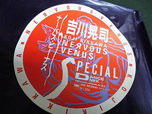 Amazon.co.jp: 吉川晃司NERVOUS VENUSナーバスビーナス12inch 袋付き