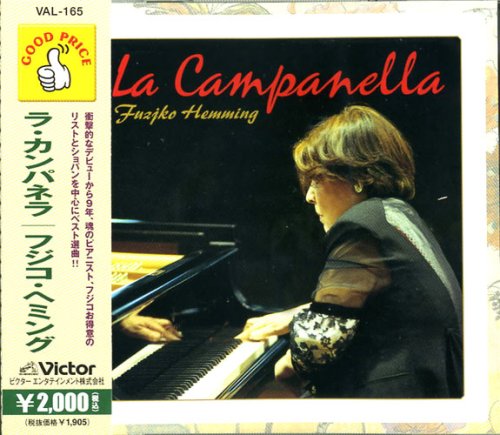 クラシック サントラcd フジコヘミングの人気商品 通販 価格比較 価格 Com