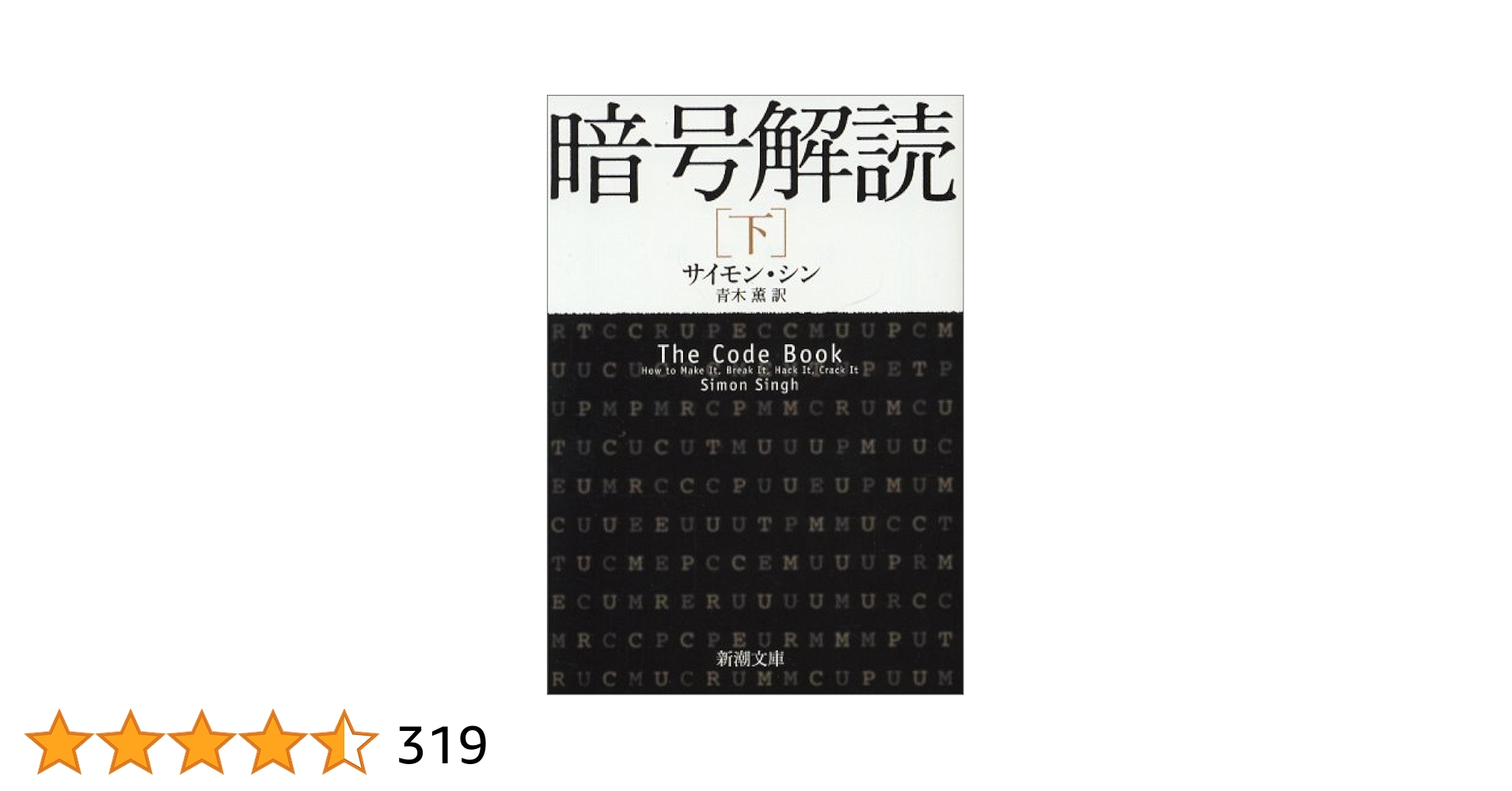 【中古】 近代能楽集 ［録音資料］ １/新潮社/三島由紀夫 近代能楽集 (三島由紀夫(著)) / 古本、中古本、古書籍の通販は