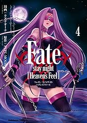 Amazon.co.jp: Fate/stay night [Heaven's Feel](2) (角川コミックス
