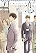 君恋＜社会人編＞ 1 (集英社君恋コミックスDIGITAL)