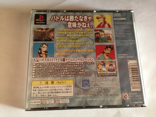 アドリブ王子…と不愉快な仲間達!?の関連画像1