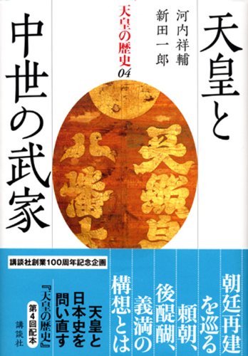 Amazon.co.jp: 河内 祥輔: 本、バイオグラフィー、最新アップデート