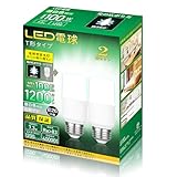 LED電球 口金直径26mm T形タイプ電球100W形相当 1200ルーメン 一般電球 密閉器具対応 全方向タイプ 調光不可 電球形蛍光灯EFD15 EFD25代替推奨 PSE認証 5年保証 昼白色 5000K 2個入