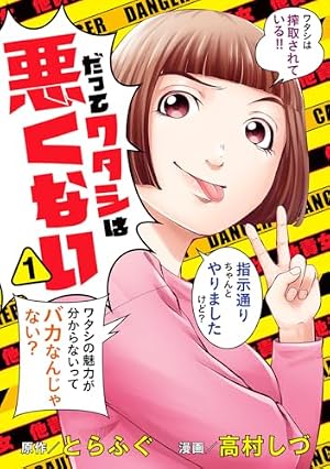 Amazon.co.jp: 不倫食堂 1 (ヤングジャンプコミックスDIGITAL) eBook