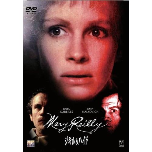 ジキル&ハイド（1996年）