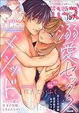 禁断Lovers Vol.157