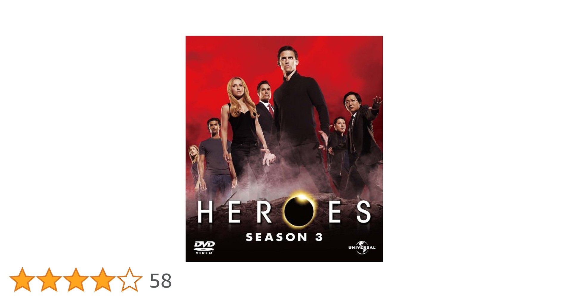HEROES/ヒーローズ シーズン3 DVD全13巻セット 41xSj68OFcL.jpg